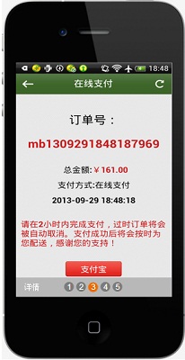 app-20131226