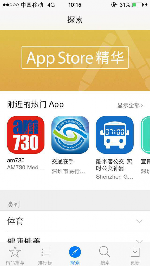 app-store02-20160718