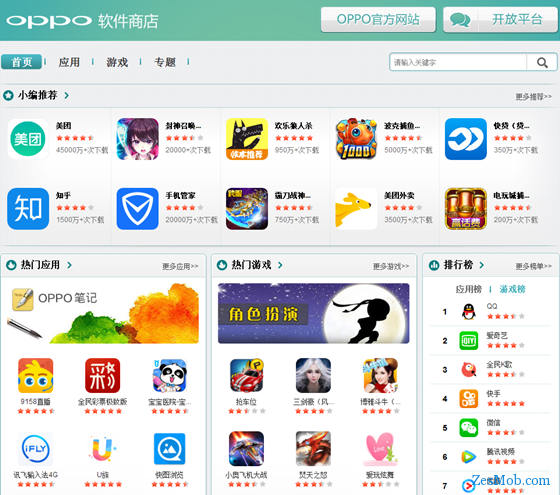 iOS OPPO应用商店ASO优化