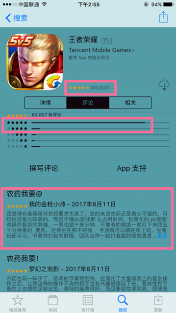 iOS-苹果游戏ASO优化